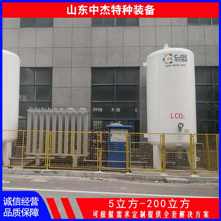 中杰特种 80立方液氩储罐 严选原材 品质放心 立式结构