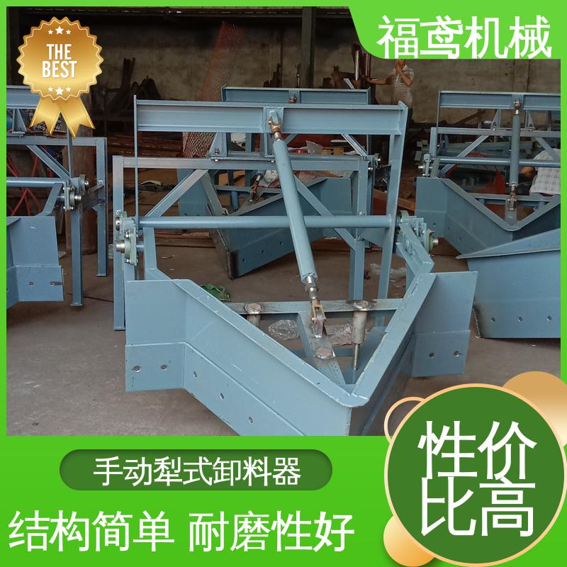 福鸢机械 输送能力10T TD75型犁式卸料器 省时省力 售后无忧 诚信经营