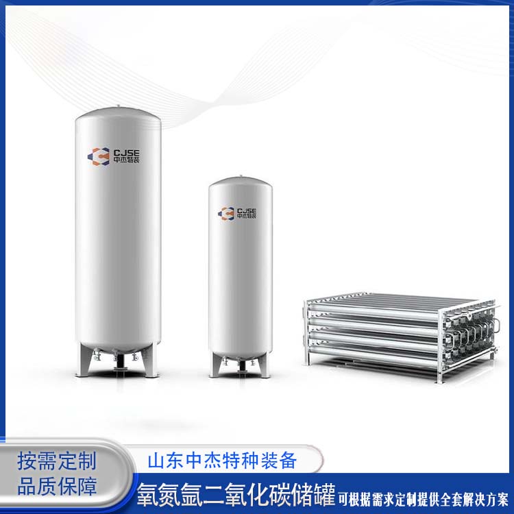 中杰特种 100立方二氧化碳储罐 使用安全 性价比高 加温加压压力罐 