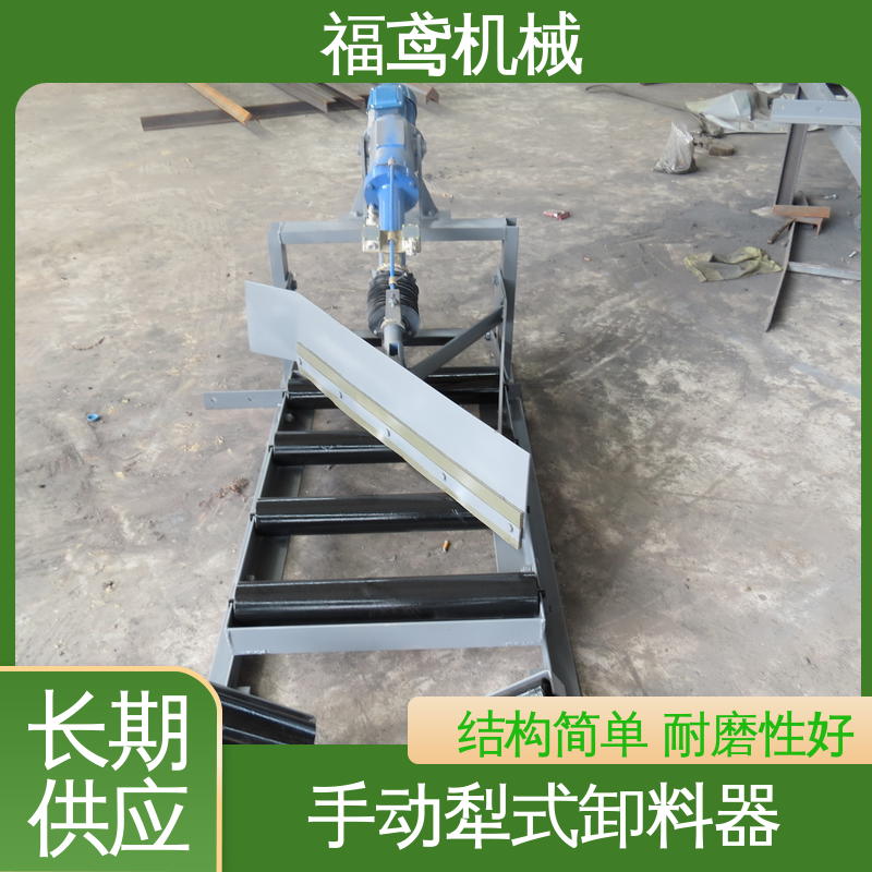 福鸢机械 功率4kw 输送机卸料器 转速1400rmin 诚信经营 性价比高