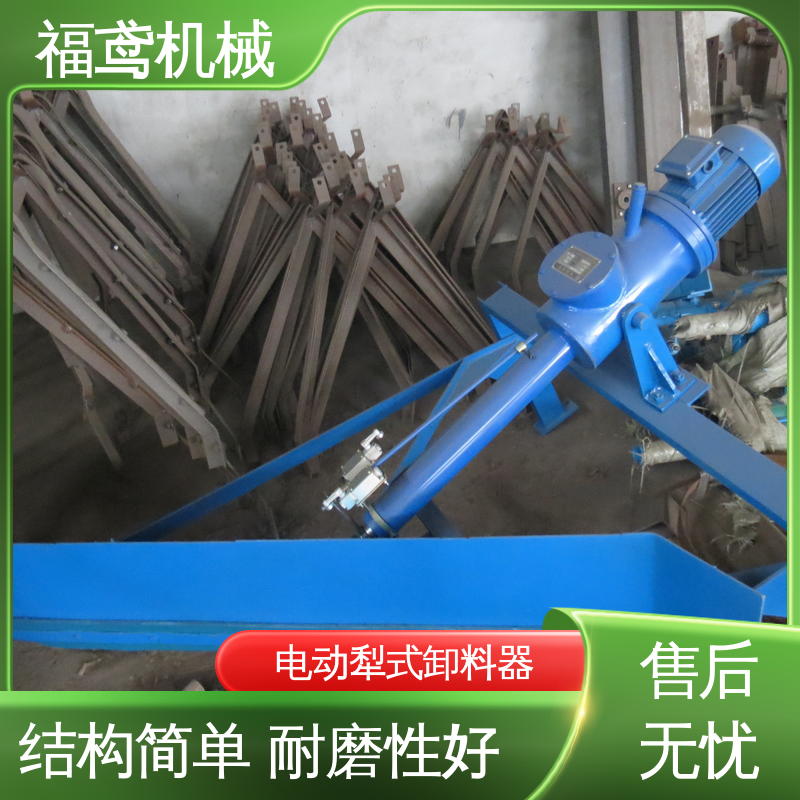 福鸢机械 功率4kw 手动犁式卸料器 设计合理 诚信经营 性价比高
