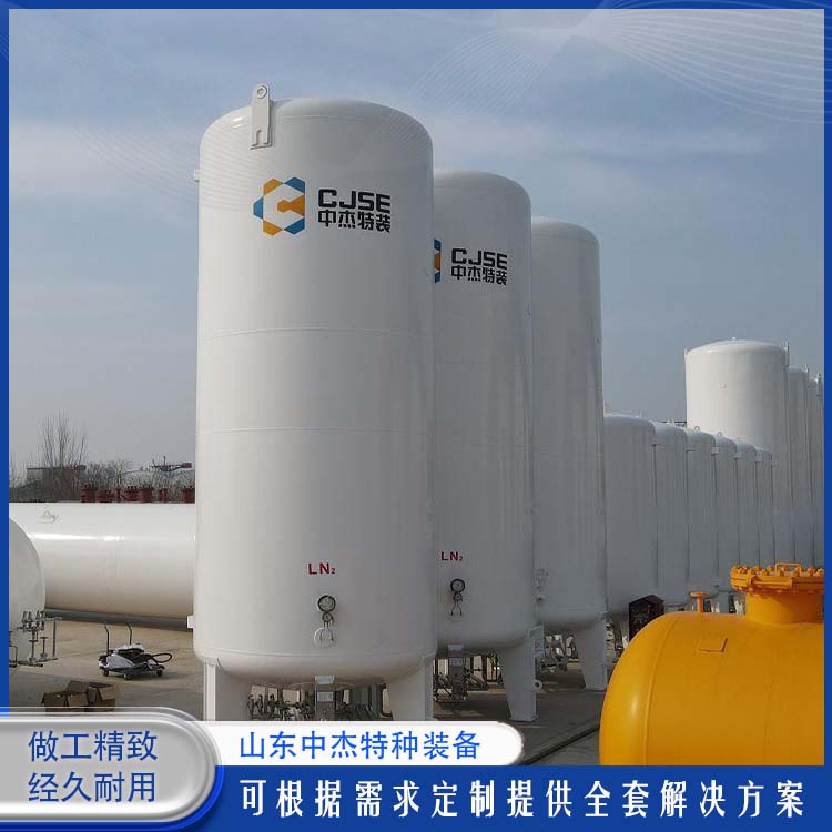 中杰特种 100立方液氮储罐 物流配送 发货快 低温储存罐快易冷