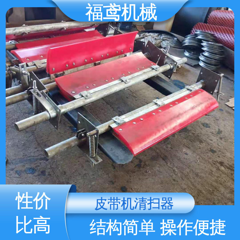 福鸢机械 功率11W 空段清扫器 使用寿命长 诚信经营 性价比高