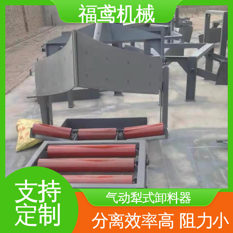 福鸢机械 功率4kw 可变槽角犁式卸料器 结构简单 物流配送 发货快