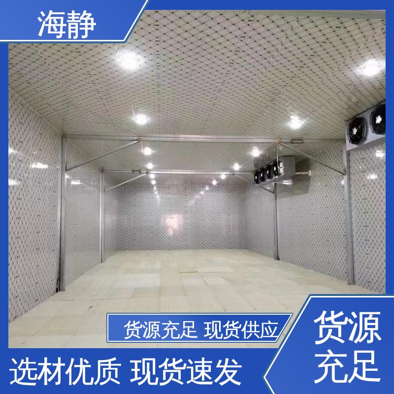 海静 HJLK-10G 冷库公司 优质设备快速制冷 断电保护 全国发货