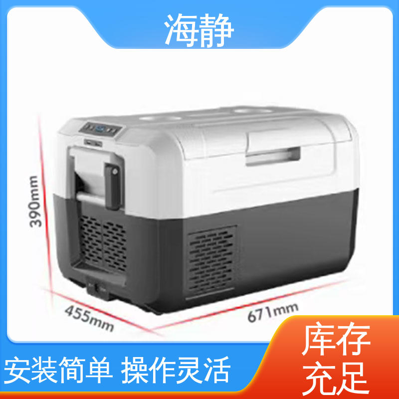 海静 HJLC-33L 便携式 耐老化 2-8℃运输箱 隐藏式铵链 外观简约大方