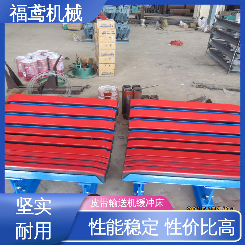 福鸢机械 钢厂 皮带输送机缓冲床 抗冲击强度120kg/cm2 支持定制