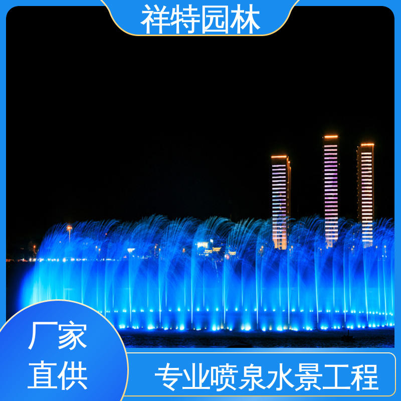 祥特 景观雕塑喷泉 颜色绚丽 款式多样 观赏表演造景