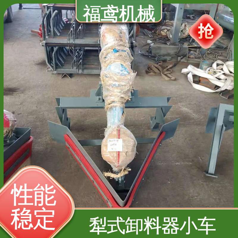 福鸢机械 功率4kw 输送机卸料器 运行比较平稳 性能好 在线接单