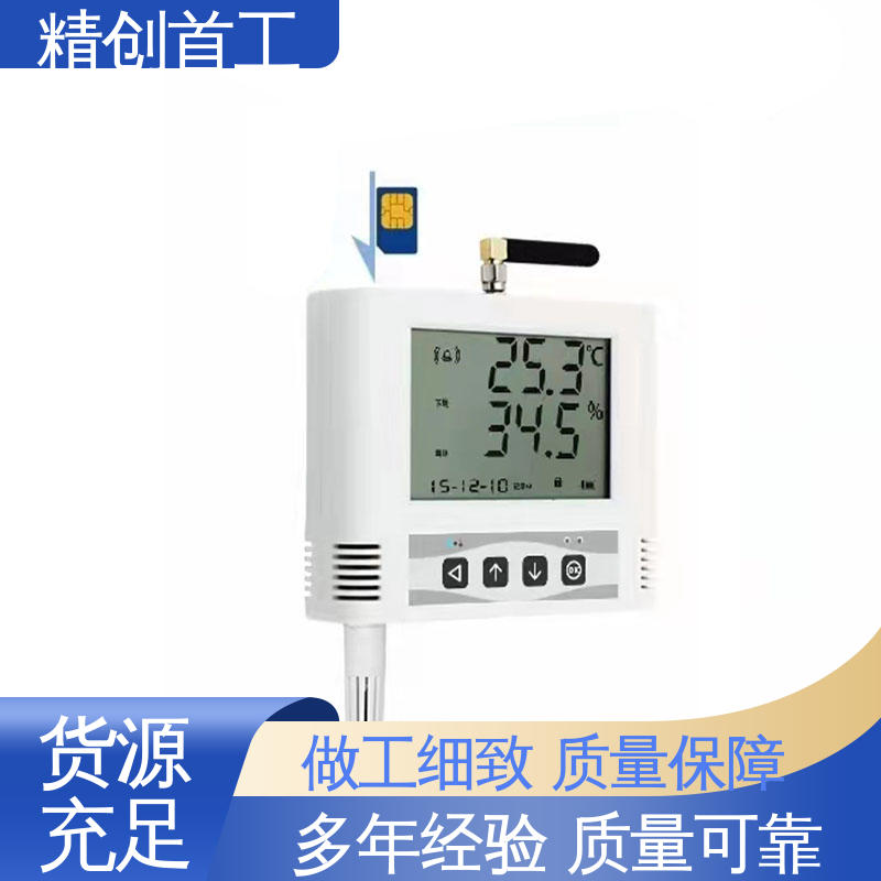 精创首工 JGWS-4G-B 温湿度蓝牙打印 显示方式 数字式 外观简约大方