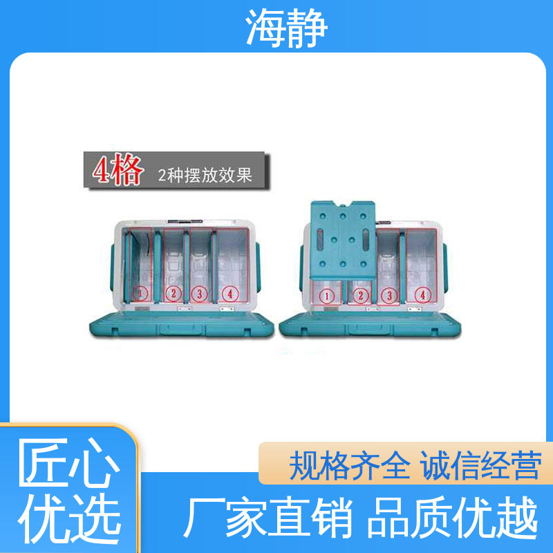 海静 隐藏式铵链 外观简约大方 无需充电 温度可调 医药转运箱