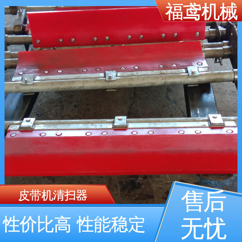 福鸢机械 风冷式 P型清扫器 适用范围广 支持加工定制