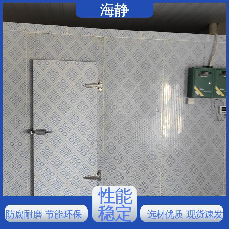 海静 HJLK-10G 冷库公司 大中小型 移动式 一站式服务 物流配送 发货快
