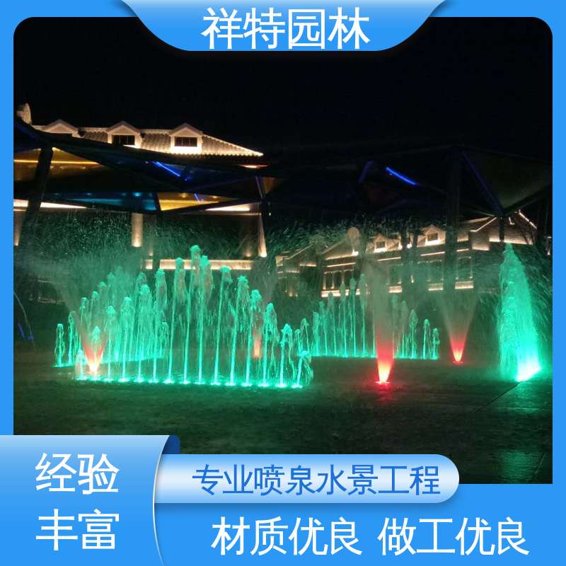 祥特 小型音乐喷泉设计 广场公园水景 工艺精良 操作简单