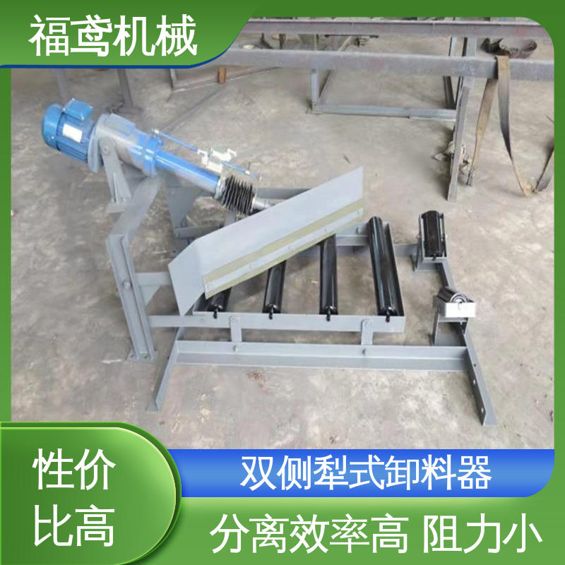 福鸢机械 输送能力10T 手动犁式卸料器 耐磨性能好 在线接单 物流配送