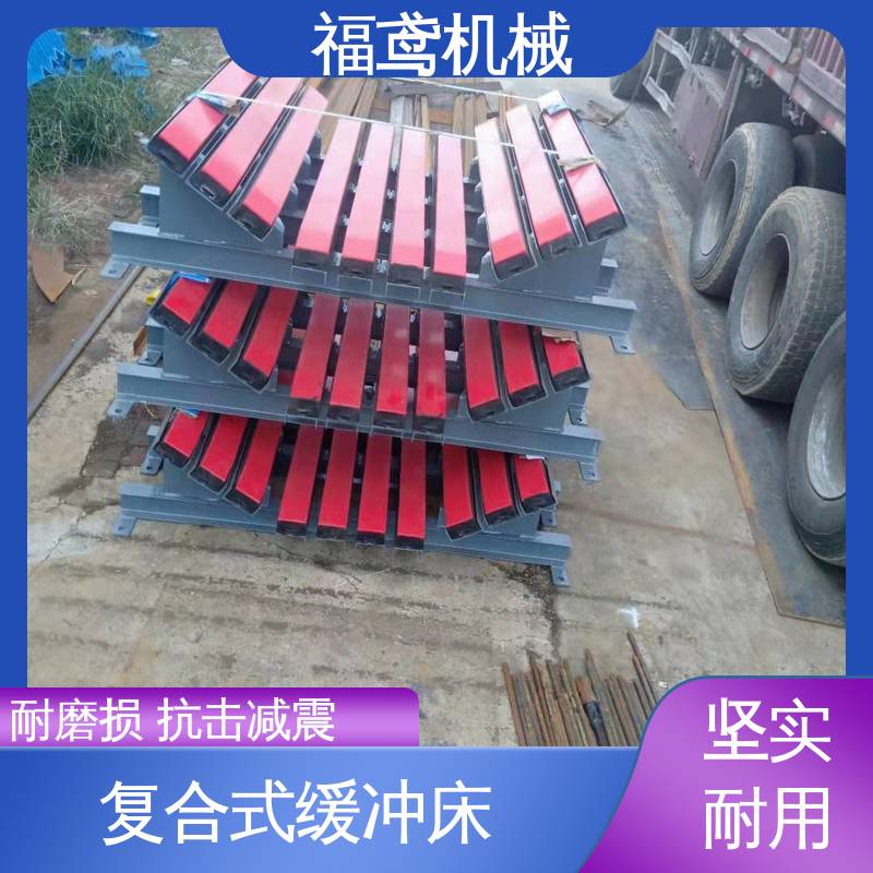 福鸢机械 钢厂 可调式缓冲床 使用寿命长 性能稳定 