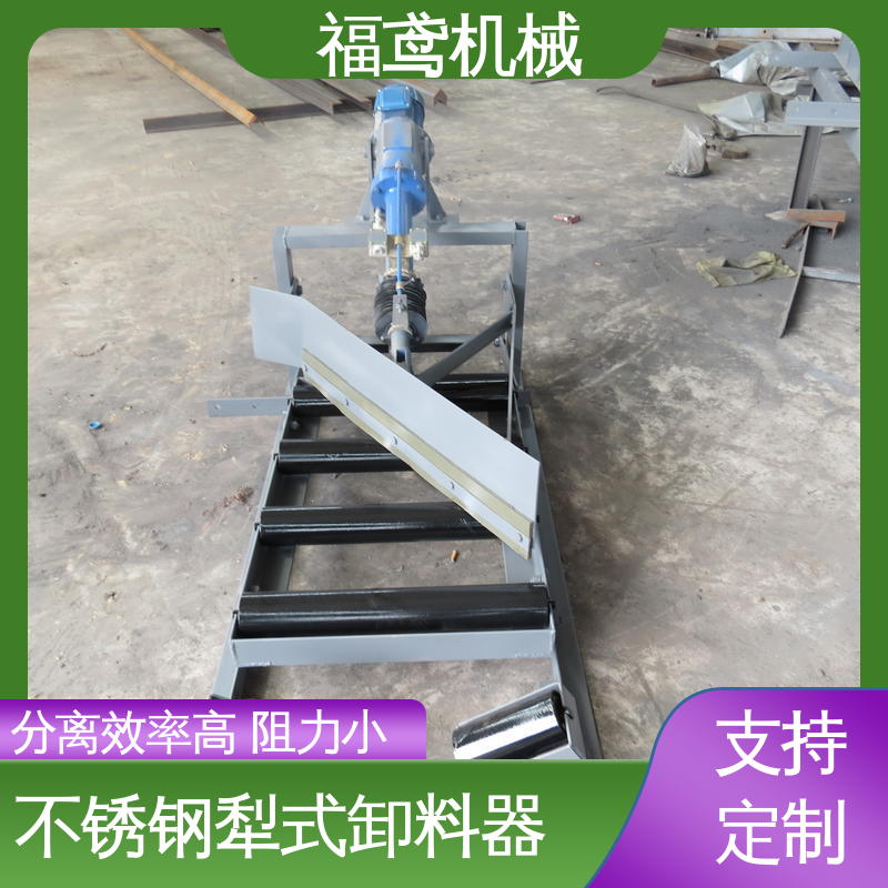 福鸢机械 功率4kw DTII型犁式卸料器 设计合理 诚信经营 性价比高