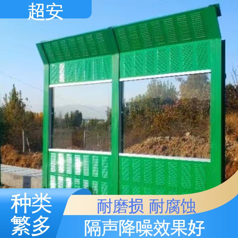 超安 长期供应 小区隔声墙批发 真材实料 耐磨损 抗化学性强 
