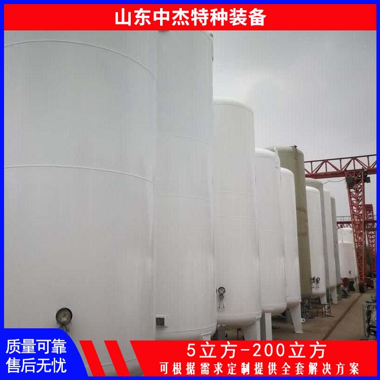 中杰特种 50立方液氩储罐 物流配送 发货快 化工多功能液氧罐