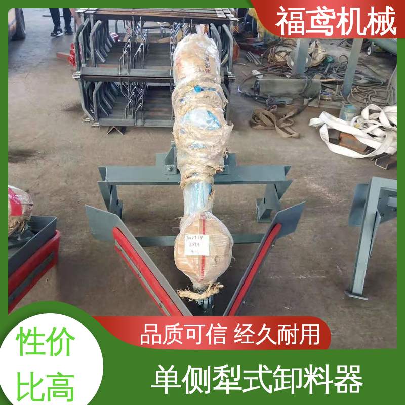 福鸢机械 功率4kw 电动犁式卸料器 木托包装 结构简单 使用方便 