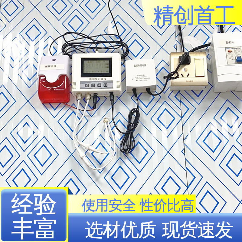 精创首工 JGWS-4G-B 温湿度监控仪 静态电流 <10uA 全国供应 应用广泛