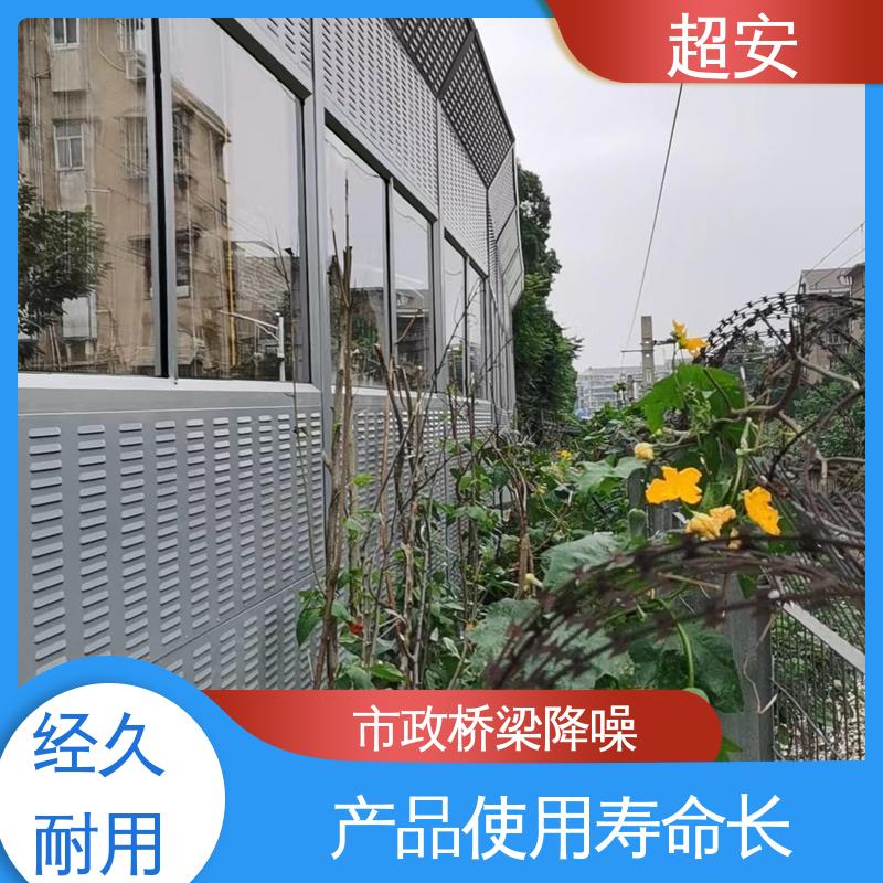 超安 工厂隔音墙生产厂家 技术处理 防止生锈 抗化学性强 