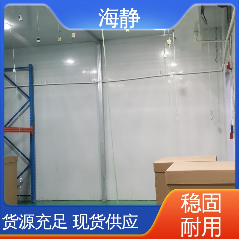 海静 符合GSP 器械冷库 智能温控 长效制冷 外观简约大方