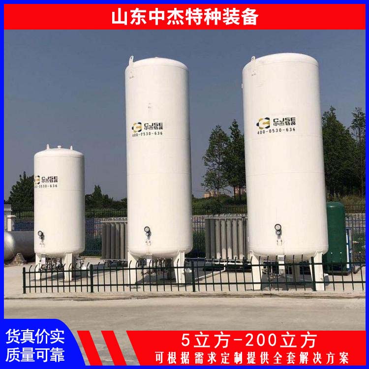 中杰特种 液氮储罐厂家 物流配送 发货快 低温氧氮氩储存 增效