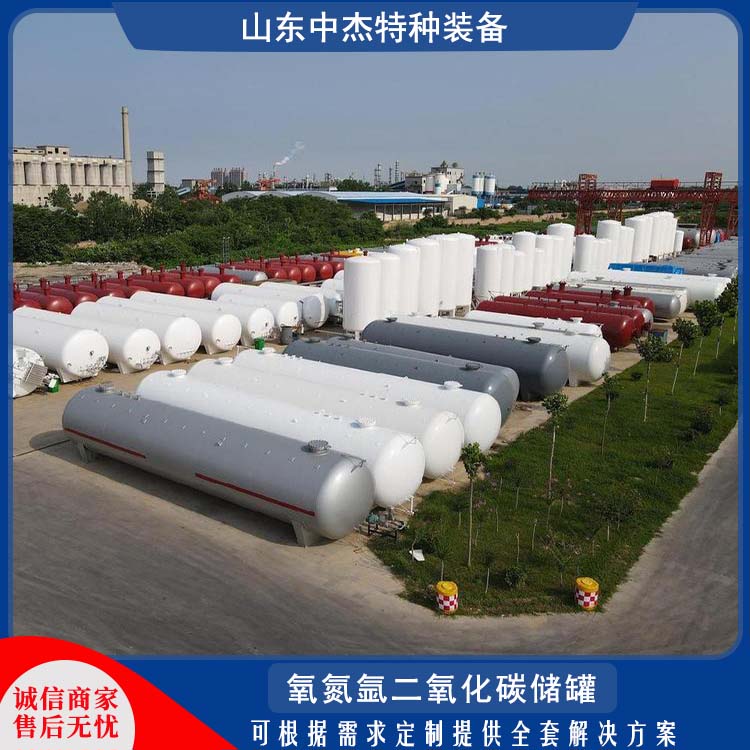 中杰特种 60立方二氧化碳储罐 密封性好 防腐耐老化 焊缝美观