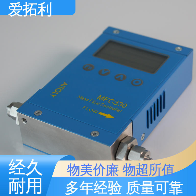爱拓利 矫正维修方便 材质优良 做工细致 测量气体流量控制器 精度高