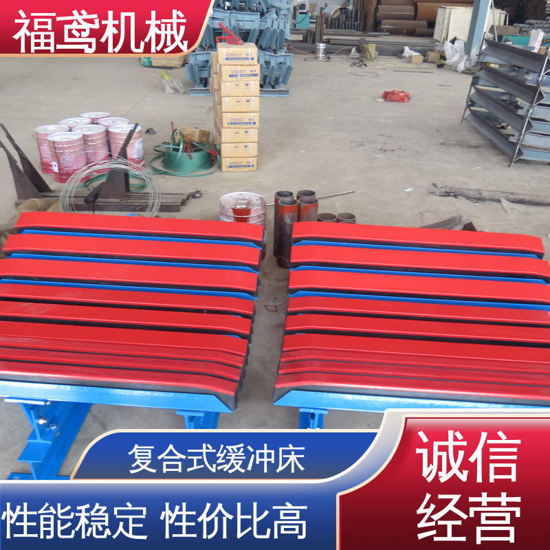 福鸢机械 钢厂 可调式缓冲床 抗冲击强度120kg/cm2 厂家供应