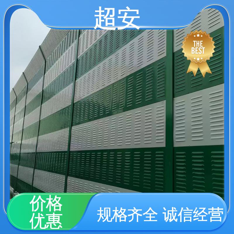 超安 小区隔声挡板批发 技术处理 防止生锈 经久耐用