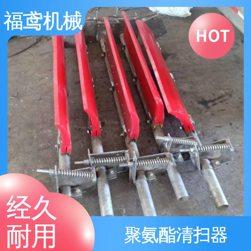 福鸢机械 风冷式 头轮清扫器 耐磨耐腐蚀 不伤皮带 厂家供应 支持定制