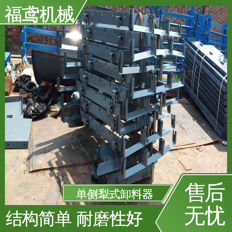 福鸢机械 功率4kw 可变槽角犁式卸料器 木托包装 厂家供应 支持定制
