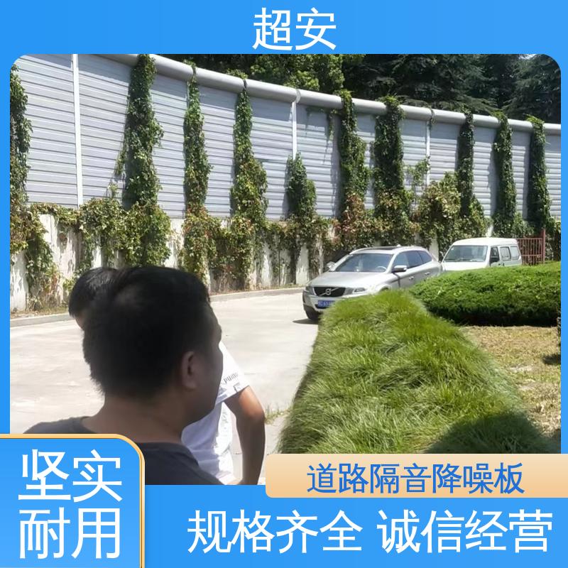 超安 小区吸声板厂家 降低噪声污染 抗化学性强 