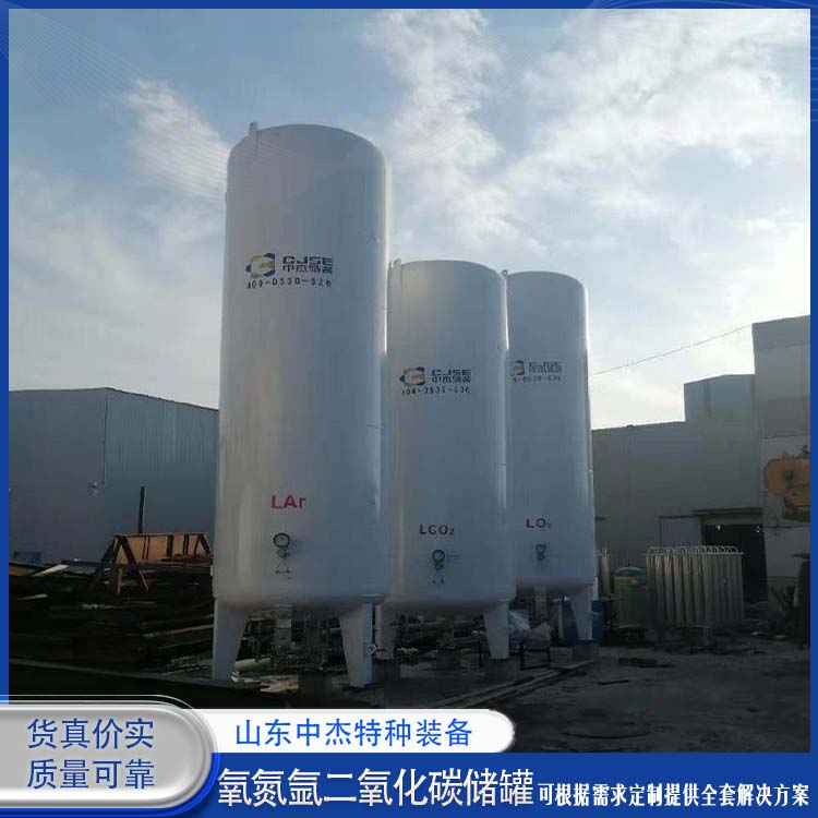 中杰特种 100立方二氧化碳储罐 多规格可选 库存充足 焊缝美观