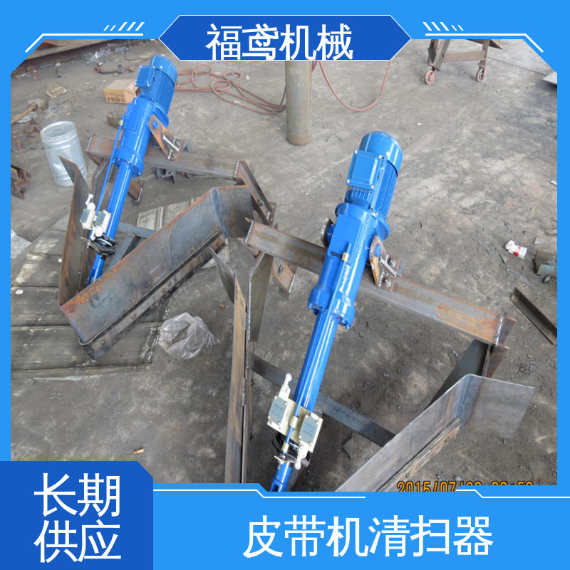 福鸢机械 风冷式 非标清扫器 结构接单 操作便捷 售后无忧 诚信经营