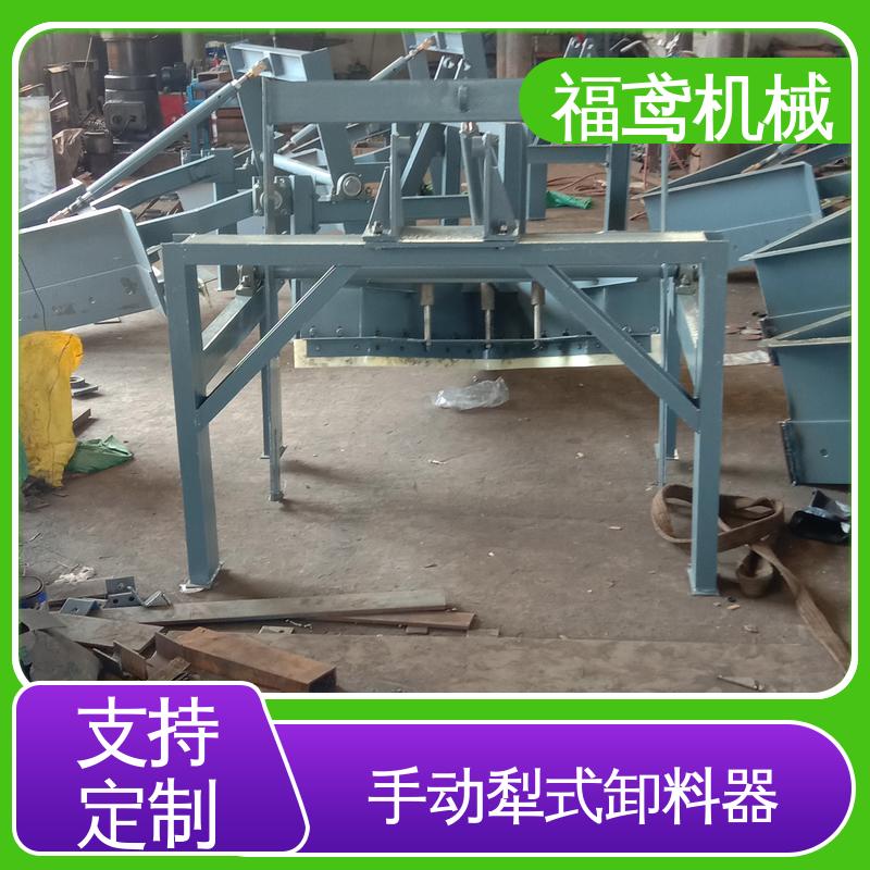 福鸢机械 输送能力10T 犁式卸料器 木托包装 性能好 在线接单