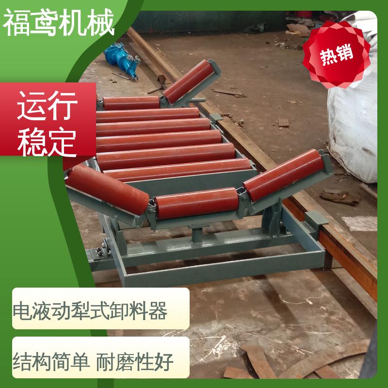 福鸢机械 功率4kw 手动犁式卸料器 设计合理 在线接单 物流配送