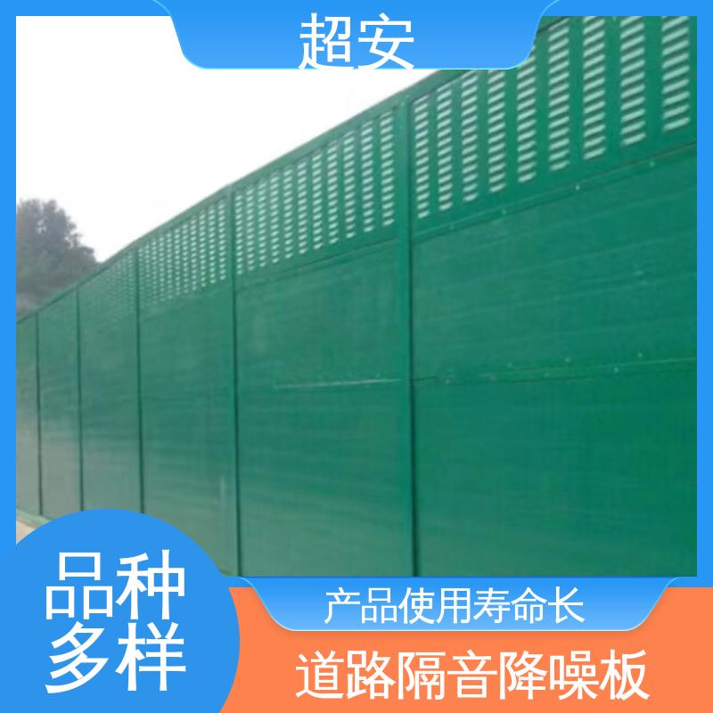超安 长期供应 工厂用隔音墙 技术处理 防止生锈 抗化学性强 