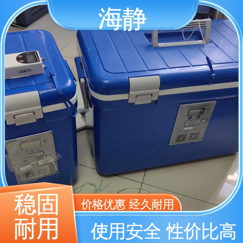 海静 符合GSP 实验冷库 专业团队 资质齐全 售后无忧 诚信经营