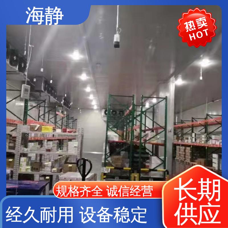 海静 医用冷库 容积100L 双系统控温 匠心优选 精致打造