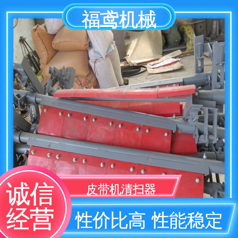 福鸢机械 功率11W 合金清扫器 采用滚刷设计 24小时在线接单 