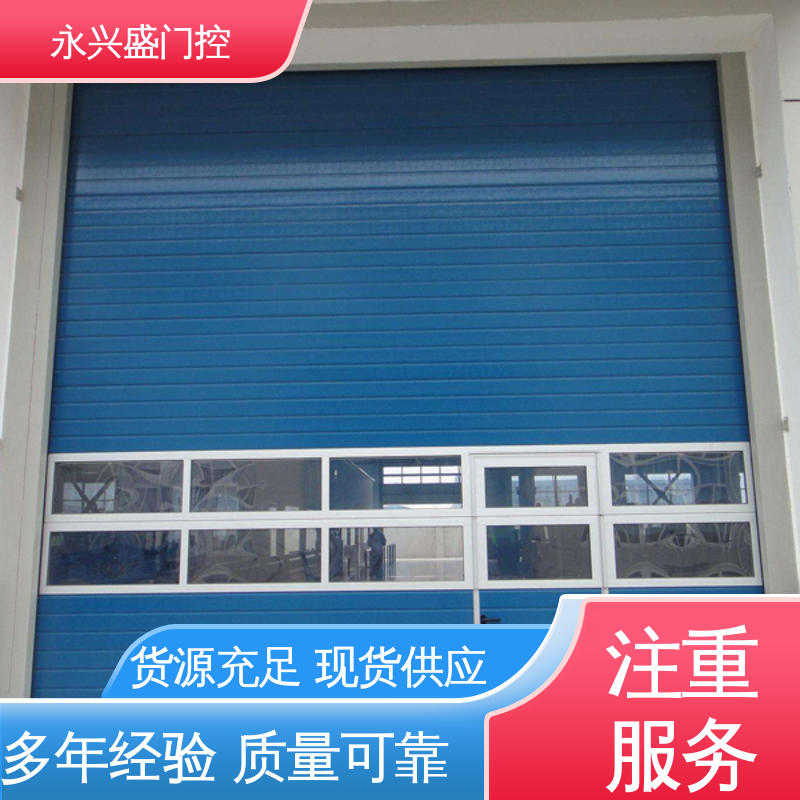 工业滑升门 品类齐全 开拓创新 精心设计 永兴盛门控