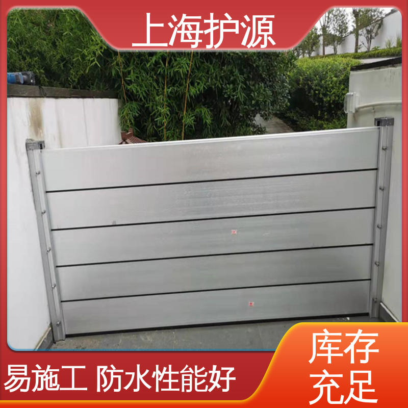 上 海护源 应急专用 铝合金挡水板 施工方便 省时省力
