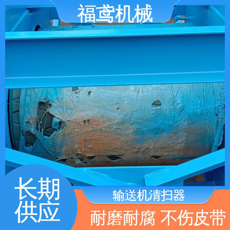 福鸢机械 聚氨酯 非标清扫器 效果好 性能稳定 在线接单 物流配送