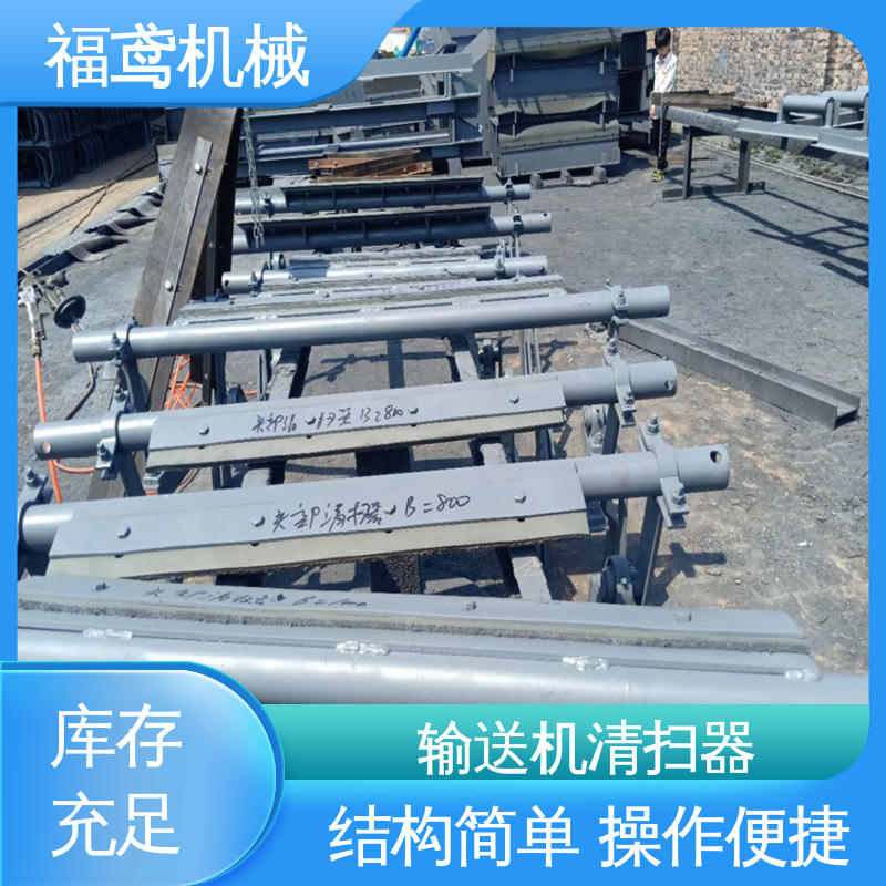 福鸢机械 功率11W 一字清扫器 使用方便简单 售后无忧 诚信经营