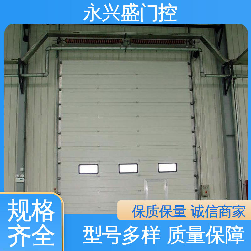 永兴盛门控 产品致胜 品类齐全 开拓创新 工业滑升门