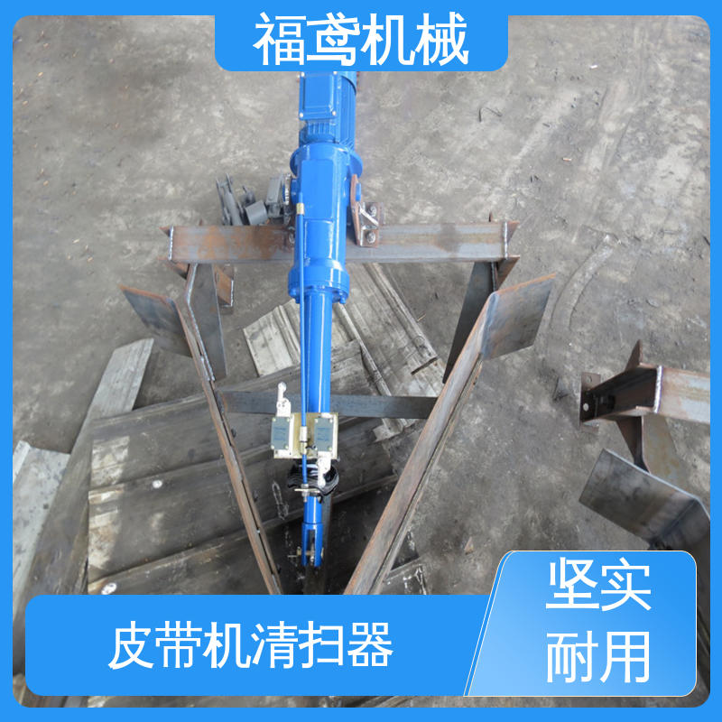 福鸢机械 聚氨酯 煤矿清扫器 环保性能好 售后无忧 诚信经营