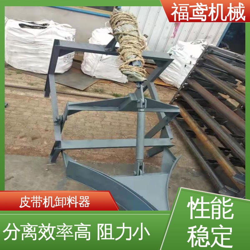 福鸢机械 功率4kw 不锈钢犁式卸料器 设计合理 物流配送 发货快